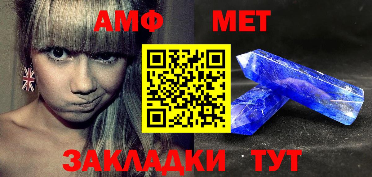 Кострома  АМФ  Вход с VPN  Амфетамин 97% 