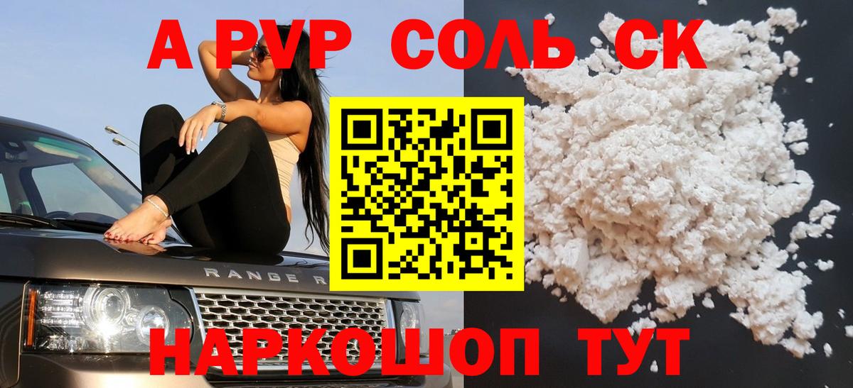 Кострома  Альфа ПВП мука  Вход с VPN  А ПВП мука 