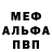 Амфетамин Розовый Joab Silva