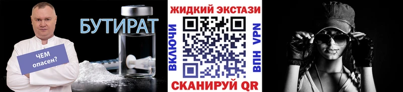 Бутират жидкий экстази  Кострома 