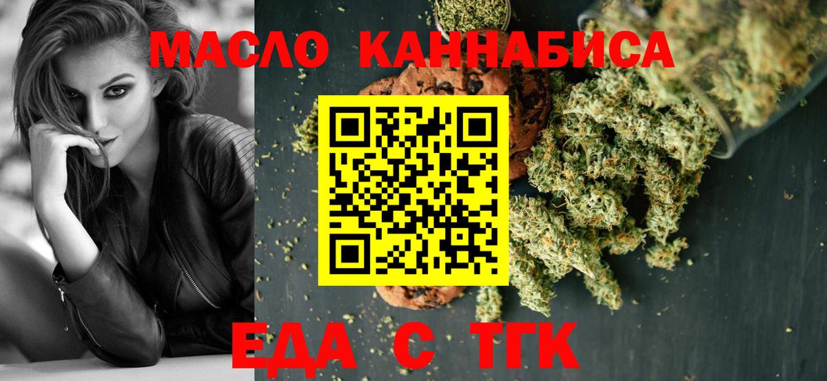Кострома  Cannafood марихуана  Вход с VPN 