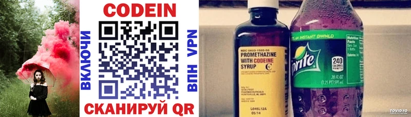 Кодеиновый сироп Lean Purple Drank  Кострома 