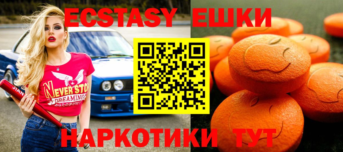 Ecstasy ешки  Ecstasy 250 мг  Кострома  Вход с VPN 