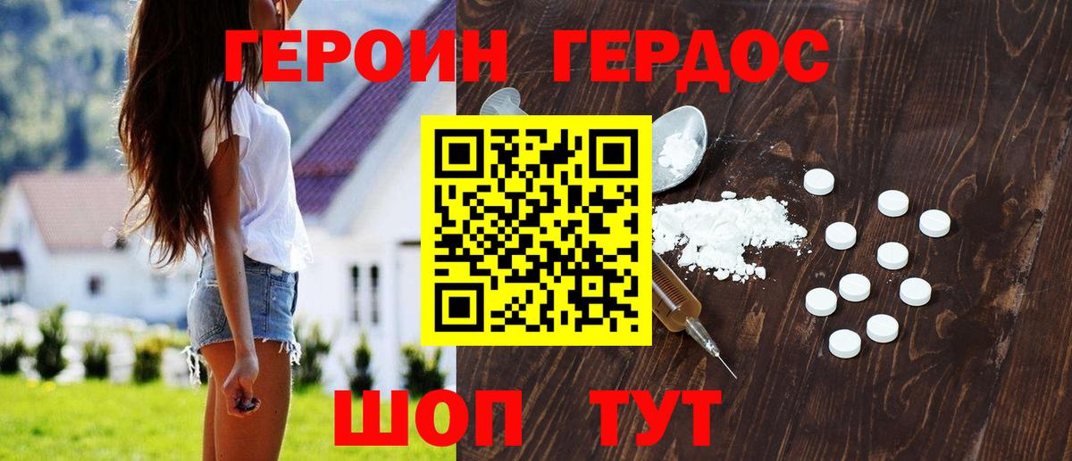 Героин гречка  Вход с VPN  Кострома 