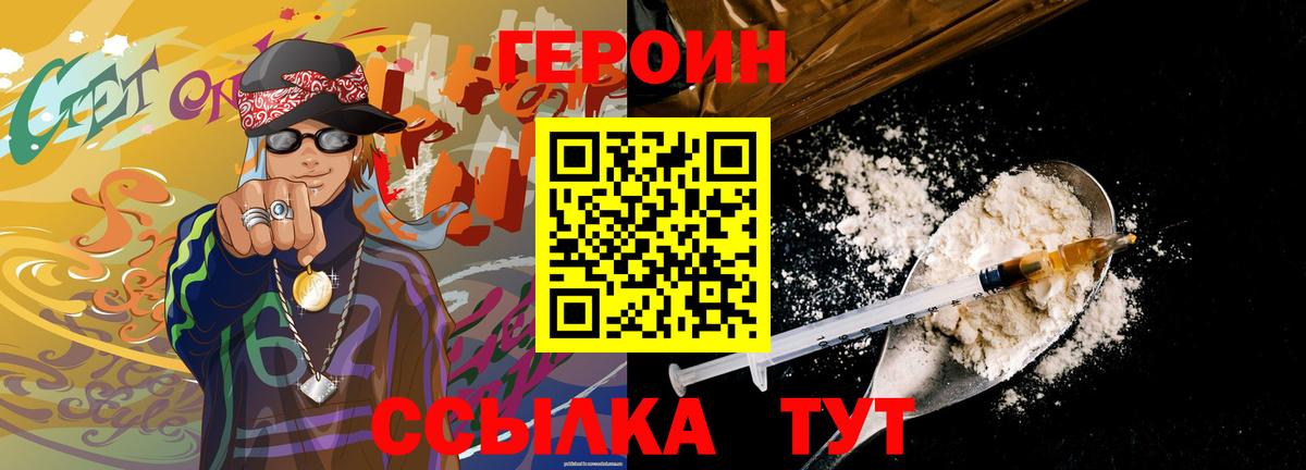 ГЕРОИН хмурый Кострома