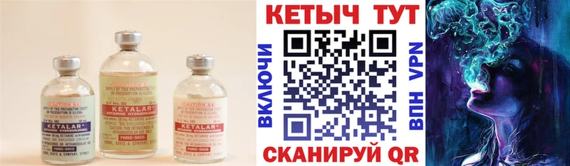 КЕТАМИН ketamine  Кострома 