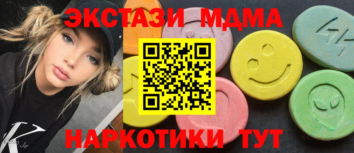 МДМА  MDMA VHQ  Вход с VPN  МДМА молли  Кострома 