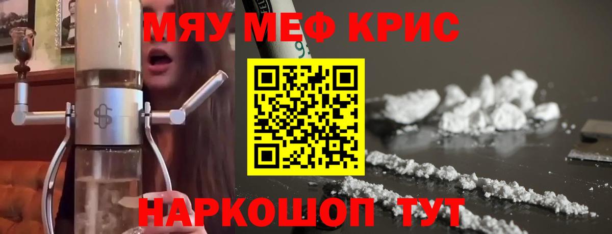 Мефедрон мука Кострома