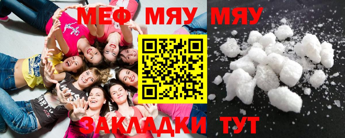 МЕФ мука  Мефедрон  Мефедрон VHQ  Кострома  Вход с VPN 