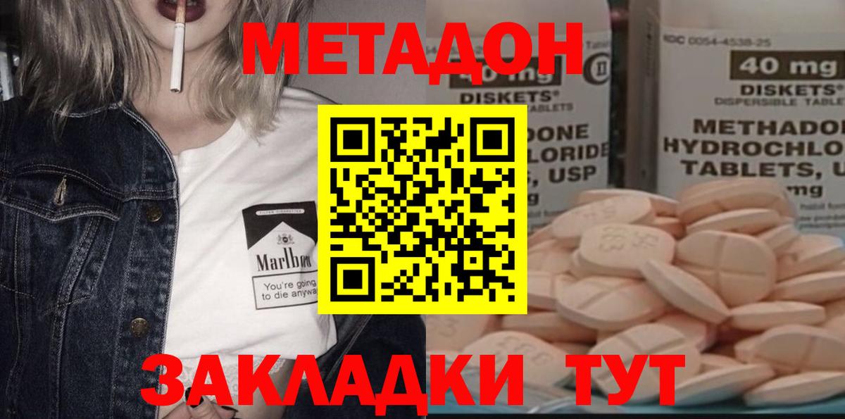 Метадон белоснежный Кострома