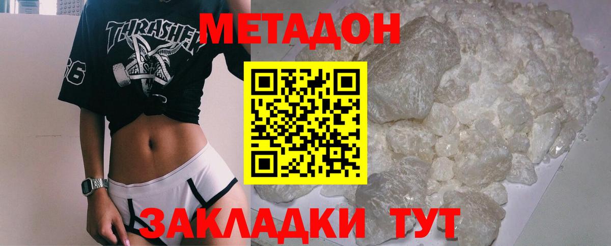 Кострома  МЕТАДОН белоснежный  Метадон мёд  Вход с VPN 