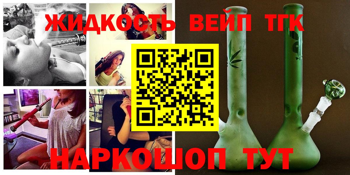 ТГК вейп с тгк Кострома